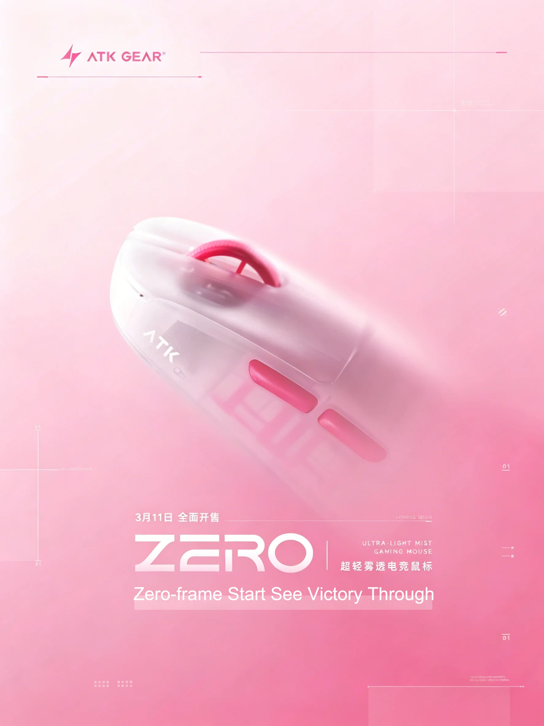 ATK ZERO フォグトランスルーセント 39g 超軽量  - Pc Gaming Gta 6 のレビューと価格